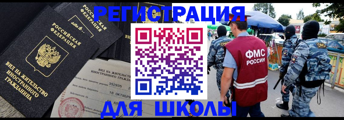 прописка ребенка в Орле