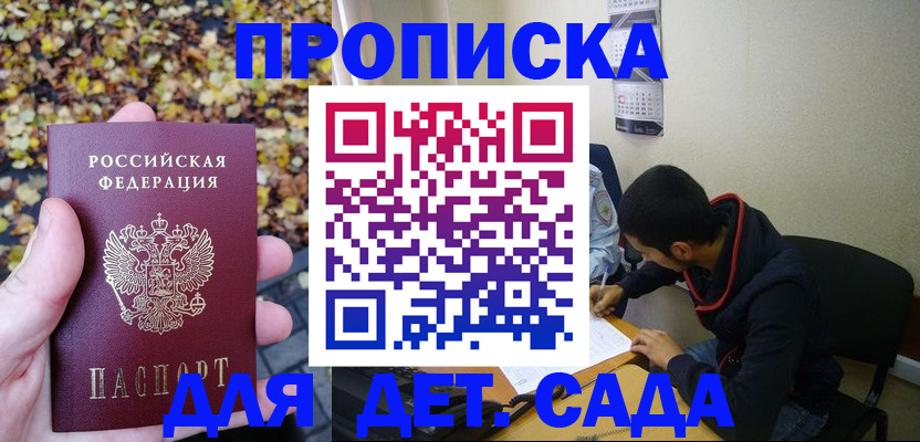 где прописаться в Орле