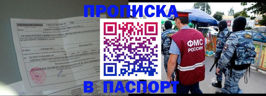 временная регистрация адрес в Орле