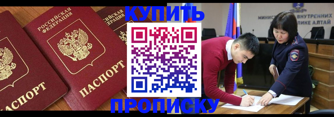 временная прописка в Орле